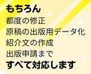 手厚いサポートで電子書籍を出版代行します お任せください、丸投げOKです。 イメージ3