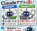 Claudeアプリ活用の実践相談します チャットだけでパワポ・エクセルも作れる。30分早く帰れる イメージ4