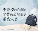 ひとり親家庭の大学進学・奨学金相談にのります 母子家庭・父子家庭の学費と給付型奨学金。不登校の子の進路相談 イメージ7