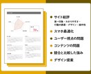 プロが本気でHP改善診断します 集客と信頼を高めるホームページデザインの改善提案 イメージ2