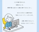 面倒な作業はさようなら！書類作成を代行いたします ～あなたの時間を、もっと自由に～ イメージ2
