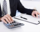 格安で記帳代行いたします 税理士監修のもと作業を行っております イメージ1