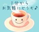 嬉し♡思わず誰かに自慢したいこと、たっぷり聞きます 「謙虚」はお休み♪話して発散！好きなだけHAPPYに浸る時間 イメージ10