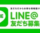 LINE@の【海外】作り方教えます LINE@を始めたいけど月の支払いが高い！ イメージ1