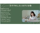 なぜこの子は？親子の才能・相性を算命学で診断します 才能・資質・運気・相性まで、まるごと診断します イメージ7