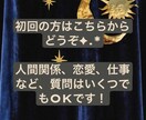 好評頂いてます♪サイキックでリーディングします 初回のお客様はこちらへ☆質問はお気軽にメッセージ下さい♪ イメージ1