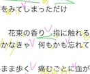 歌詞に書き込み！歌い方のコツ解説します 歌詞に直接コツを書き込み、歌い方が一目で分かります イメージ3