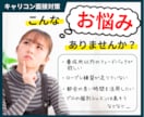 キャリコン面接対策【ロープレ練習】お手伝いします ロープレ&フィードバック（1事例）、面接試験合格のためのコツ イメージ2