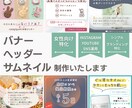 目をひくバナー・ヘッダー・広告画像を制作します 想いを届けるバナー制作をいたします イメージ1