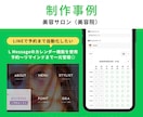 LINE公式アカウントをフルパッケージで構築します エルメやLステップも対応！先着3名様限定キャンペーン中！ イメージ7