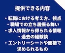 転職7回経験者が転職の悩みお聞きします 転職して見つけた大切な考え方をお伝えします イメージ5