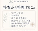 中学受験国語の答案を診断します プロの講師が「国語を伸ばす」ための手がかりを見つけます。 イメージ4