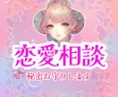 恋愛の道を照らします ⭐️恋愛・結婚・浮気・不倫の悩みを解決します⭐️ イメージ1