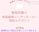 管理栄養士×時短家事コーディネーター相談承ります ワーママのための食事と家事＋美容の相談1週間し放題♪ イメージ1