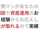 あなたに最適な方法で家計簿の悩みにお応えします 現役経理財務マンがあなたに適した方法でお悩みにお応えします！ イメージ1