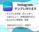 飲食店専用！インスタテンプレ作成します オーダーメイド作成で他と被らないデザインに！ イメージ2