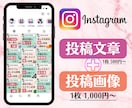 Instagram投稿画像＆文章をつくります │画像・文章を作る暇なんてないよ…それ、プロがやります！ イメージ1