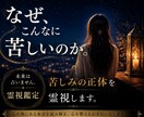 未来は占いません。苦しみの正体を視ます 繰り返す悩みの根本原因を読み解きます。 イメージ1