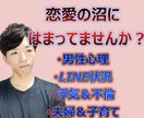 あなたのモヤモヤな気持ちを解決！男性の心理教えます あなたのために、本音で語らせていただきます。最高の恋愛を！ イメージ1