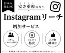 Instagramで1000件のリーチ増やします 日本人リーチを+1000人！【最大1000万人まで対応】 イメージ2