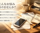 家族の手続き・スマホ整理を分かりやすく整理します 「今日やること」を明確に。家族で共有しやすい手順に整えます イメージ2