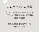 売上UP↑プロが高品質WordPress制作します 集客強化/SEO最適化/売上増加/デザイン/HP制作/超丁寧 イメージ2