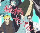 人、描きます アナログ感のある粗めの線で魅せるのが得意です イメージ5