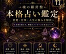 基本鑑定【竹】迷いの中にある答えを伝えます 二種の占術を組み合わせ／詳細なアドバイスを約5000字で提示 イメージ1