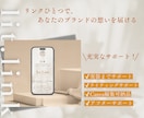 世界観をカタチにするリットリンク制作します ブランドの軸を整える、"伝わる"ミニHP〜 イメージ1