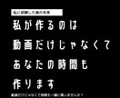 動画を作りたいが忙しくてできない　それ、解決します 忙しいあなたの変わりにリール・ショート動画作ります！ イメージ8
