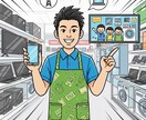 現役販売員が家電購入・スマホ契約のアドバイスします モヤモヤ解消！中立的なアドバイスで安心相談！ イメージ1