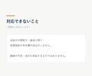 元メガバンク勤務8年が融資・資金繰り相談に乗ります 融資審査の内側を知る元メガバンカーが資金繰りをアドバイス！ イメージ7