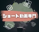 Tiktok、Youtubeショート動画編集します TikTok動画は1日（予約）で納品承ります！まとめてどうぞ イメージ1