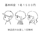 シンプルでかわいい横顔イラストを描きます SNS用、プレゼント、記念日などに… イメージ2