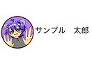 破格！！かわいいミニキャラアイコン描きます 【5月まで】衝撃の1000円！？自由度高めなデフォルメキャラ イメージ4