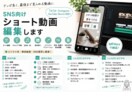 SNS向けショート動画を編集します テンポ良く最後まで見られる動画に仕上げます イメージ2
