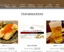 居酒屋のHPつくります お金をかけたくないかた必見！居酒屋のHPを格安で作成します。 イメージ5