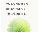 頭の中を整理し次の一歩を見つけます 迷いを整理して、未来に希望の一歩 イメージ3