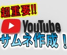 あなたのYouTubeチャンネルアドバイスします 間違ったチャンネル運営!?今のうちの知って収益化をめざせ！ イメージ2