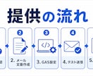 フォーム申込後の自動返信を作ります お礼連絡とリマインドを自動化します イメージ4