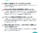 商品の世界観を大切にしたECサイトを作成いたします BASEオフィシャルパートナーの特典が付きます イメージ5