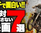 Youtubeサムネイル作成します 目を惹くサムネでクリック率アップ！ イメージ3