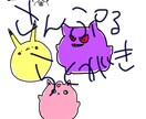 SNSなどに使えるイラストを描きます ゆるっとふわっと感のあるイラスト。(多分) イメージ2