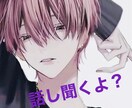 1人でずっと悩んでない？話し聞きます 心のモヤモヤ、日頃の愚痴、なんでも話し聞くよ✨ イメージ1