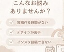 集客できるインスタ投稿作ります 集客につながる投稿を作成します イメージ3