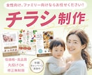 ３名様限定！情報整理した伝わるチラシを制作します イベント・告知・集客用など、初めてでも安心してお任せください イメージ1