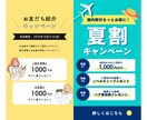 SNS広告・バナー・ロゴデザインを作成します 最短当日納品！あらゆる静止画デザインを作成いたします！ イメージ4