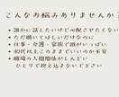 40代以上女性限定。仕事や家族の悩みを聴きます 現職キャリア相談実績、シングル育児・介護経験有　安心な寄添い イメージ2
