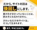 WordPressで集客できるホームページ作ります 初めてでも安心｜独自のヒアリングで事業の「武器」を1文に イメージ3
