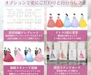 可愛いミニキャラ♡ドレス色当てクイズを作成します 似顔絵×デフォルメキャラクターイラストで唯一無二の演出 イメージ4